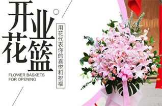 山东青岛黄岛区王台镇南柳圈村花篮配送